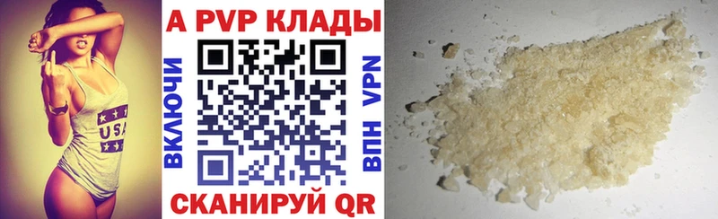 Альфа ПВП VHQ  Андреаполь 