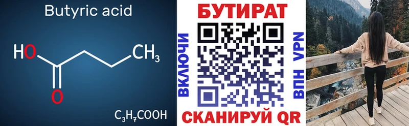 наркошоп  Андреаполь  БУТИРАТ оксана 