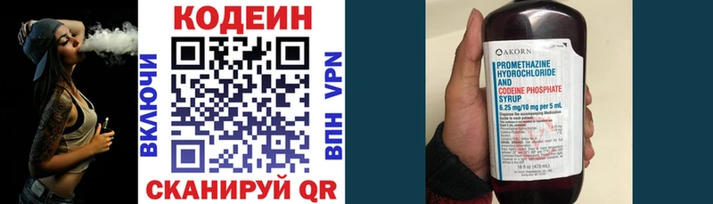 kraken ССЫЛКА  Андреаполь  Кодеиновый сироп Lean напиток Lean (лин) 